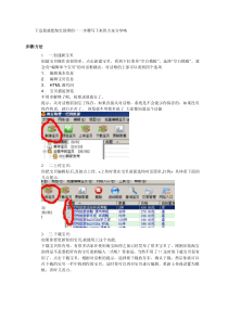 淘宝助理上传宝贝的方法详解