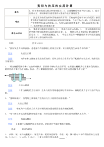 材料力学习题综合