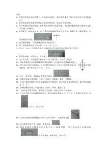 材料力学初级--111