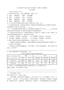 淮安市2013-2014学年度高三第一次调研测试