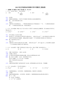 淮安市淮海中学2013年中考数学三模试卷及答案(word解析版)