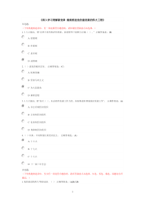 深入学习理解新党章继续推进党的建设新的伟大工程试题答案