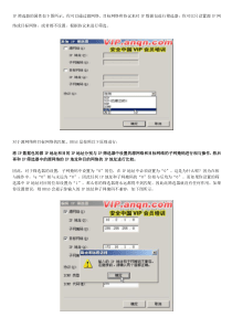 深入理解路由和远程访问服务中的筛选器和基本防火墙