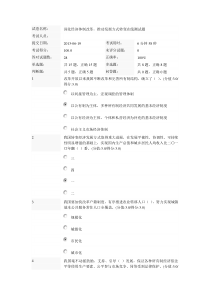 深化经济体制改革,推动发展方式转变在线测试题分最新