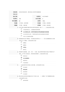 深化经济体制改革,推动发展方式转变在线测试题满分试卷