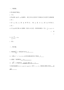 深圳大学复变函数期末考试题