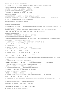 深圳安全主任培训考试专业复习资料