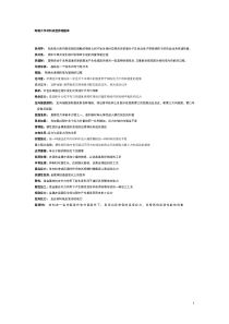 材料成型原理题库