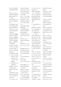 材料成型及控制工程复习资料