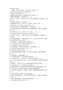 材料成形技术基础