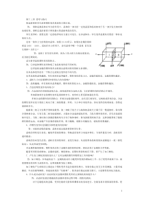 材料成型基本原理课后答案