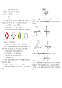 深圳市宝安区中考数学二模试卷