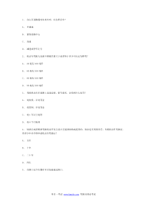 深圳市驾驶员模拟考试题第9套