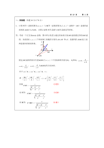 材料物理化学习题