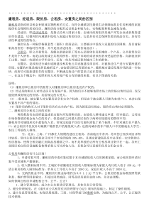 深圳廉租房经适房限价房公租房安置房之间的区别和申请条件