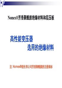 云南省经济联合会云南省电工行业协会联合举办