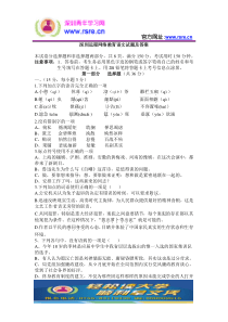 深圳远程网络教育语文试题及其答案