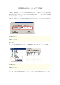 深度无盘新手安装教程服务端操作之多网卡分流设置