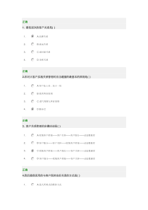 深度营销与客户关系管理试题