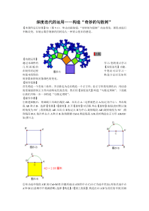 深度迭代的运用