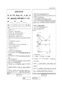 材料试卷1答案