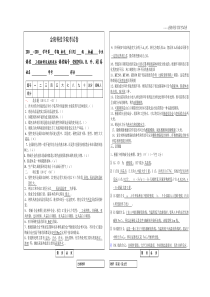 材料试卷7答案