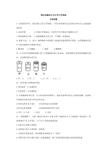 湖北省襄阳市2018年中考理综