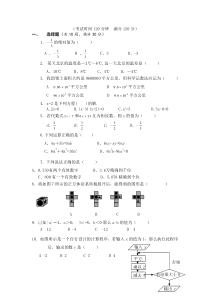 人教版七年级上册数学期末测试卷