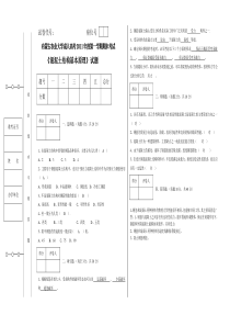 混凝土结构基本原理(成考答案试题)