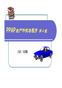 PPAP-4-AIAG