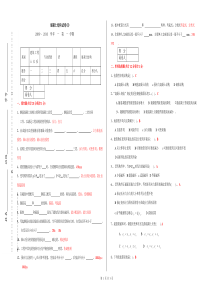 混凝土结构模拟考试试题B