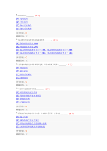 混凝土结构设计作业及答案