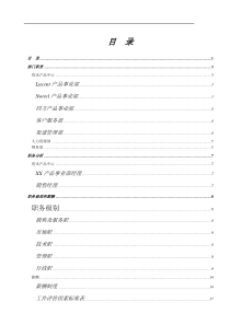 清华同方人力资源解决方案