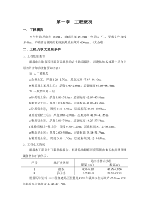 清华同方科技广场降水支护土方方案