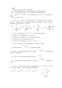 清华大学《大学物理》习题库试题及答案__08_电学习题答案