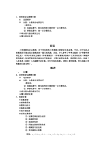 清华大学地球物理研究方案