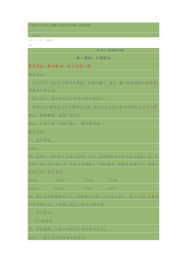 小学数学三年级上册第六单元多位数乘一位数教案