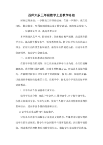 西师版小学数学三年级教学总结