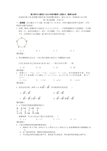 清大附中三维设计2014年高考数学二轮复习推理与证明