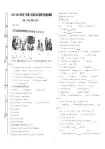 清水乡2014年上期八年级英语期中试题及答案(人教版)