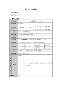 清水混凝土施工方案