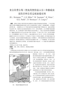 来自科费尔斯(奥地利奥特兹山谷)和挪威南部的多种岩质边坡崩塌实例