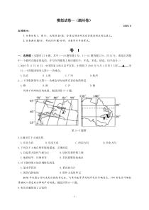 杨柳模拟试卷一(湖州卷)