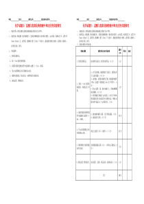 渠县2012初中化学实考题及评分标准(12题A3)