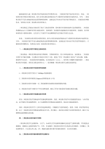 杭州二氧化锆全瓷牙的优点