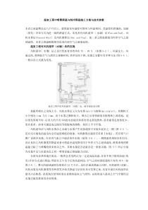 温室工程中喷雾降温与制冷降温施工方案与技术参数