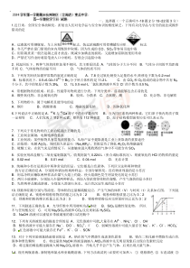 杭州地区(含周边)重点中学2014-2015学年高一上学期期末联考化学试题