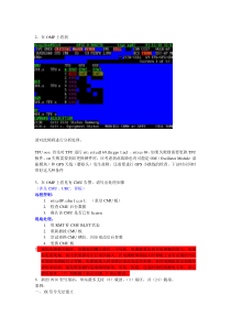 温州CDMA3级维护试题目(汇总)