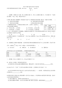 温州市2013年中考化学试题