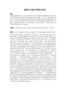 温度与小麦生长关系的分析